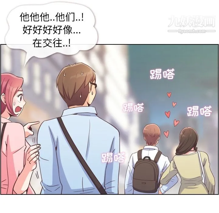 郑主任为何这样 第63话 第16页