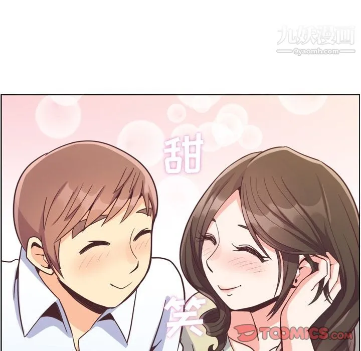 郑主任为何这样 第63话 第62页