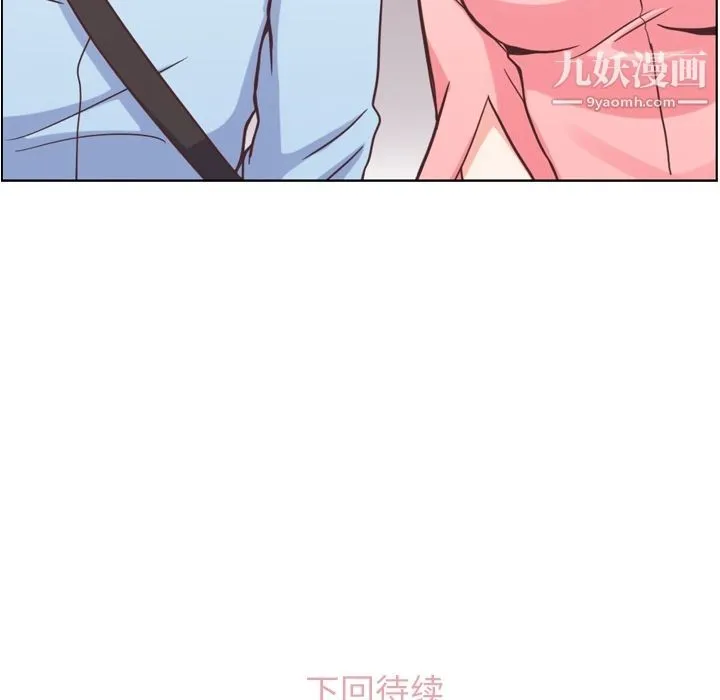 郑主任为何这样 第63话 第91页