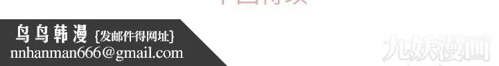 郑主任为何这样 第63话 第92页