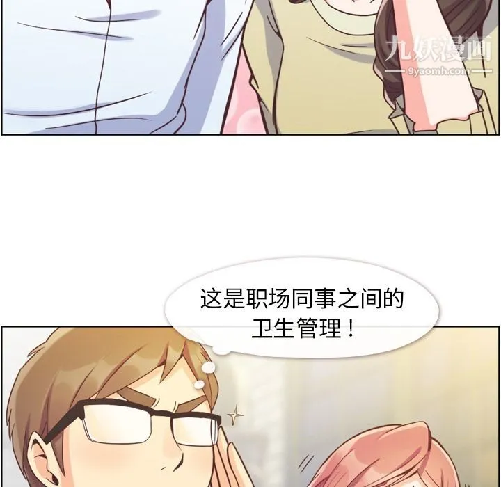 郑主任为何这样 第63话 第63页