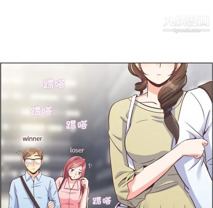 郑主任为何这样 第63话 第33页