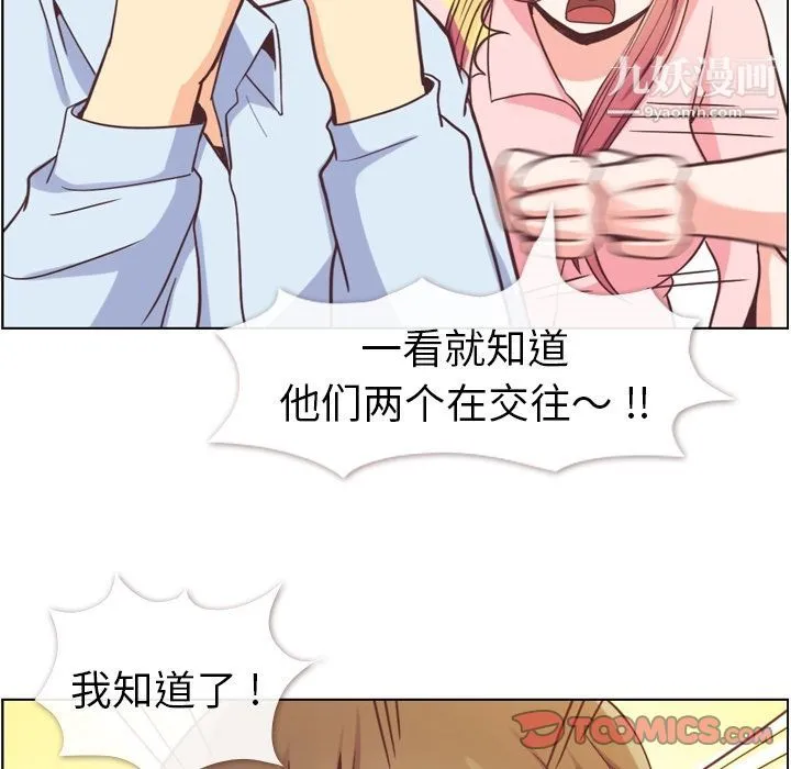 郑主任为何这样 第63话 第74页