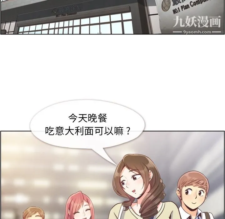 郑主任为何这样 第63话 第5页