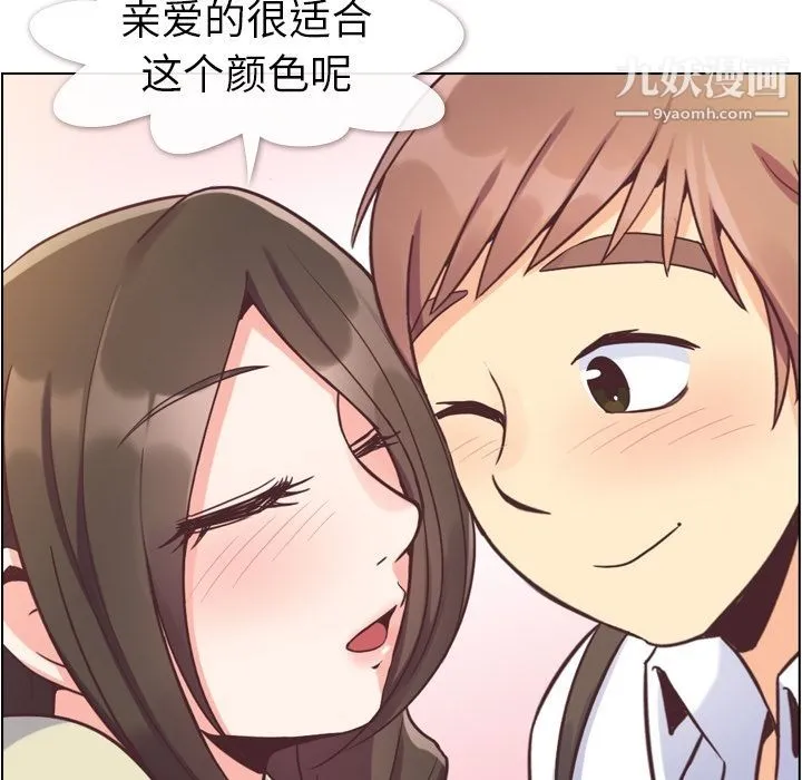 郑主任为何这样 第63话 第43页