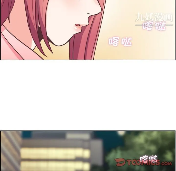 郑主任为何这样 第63话 第86页