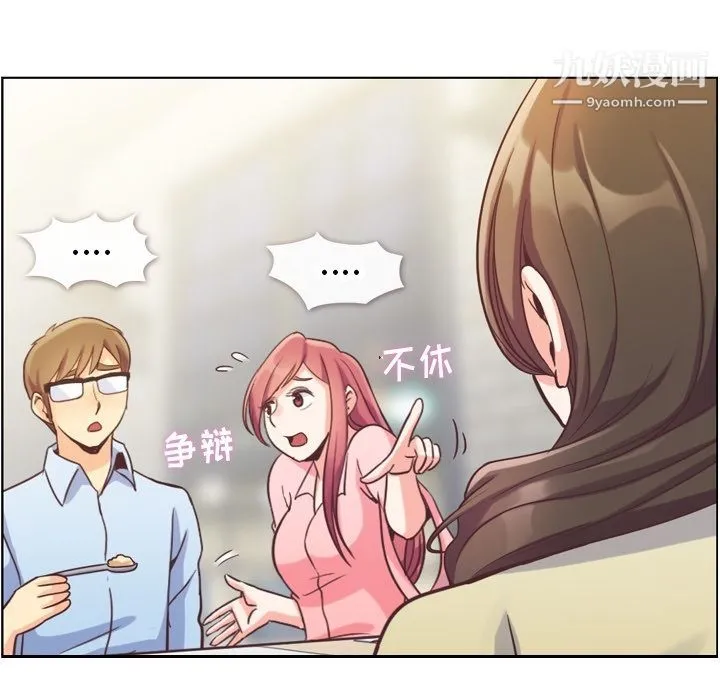 郑主任为何这样 第63话 第65页