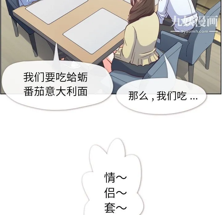 郑主任为何这样 第63话 第55页