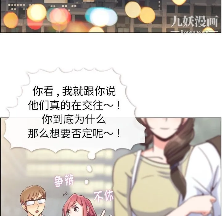 郑主任为何这样 第63话 第49页