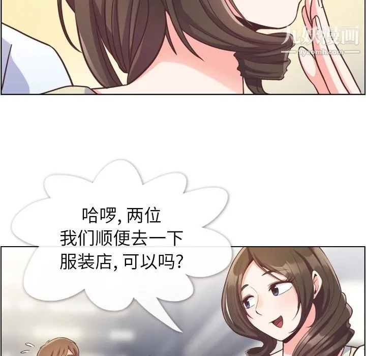 郑主任为何这样 第63话 第35页