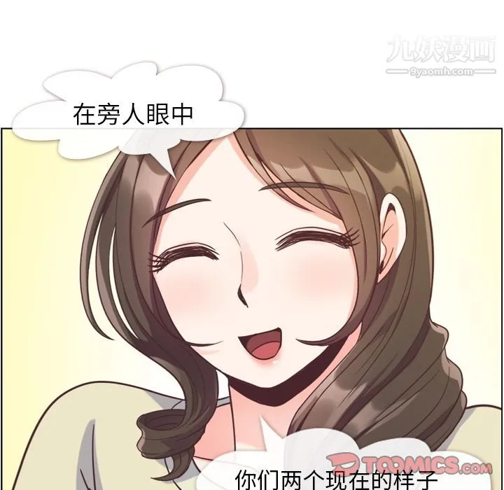 郑主任为何这样 第63话 第78页