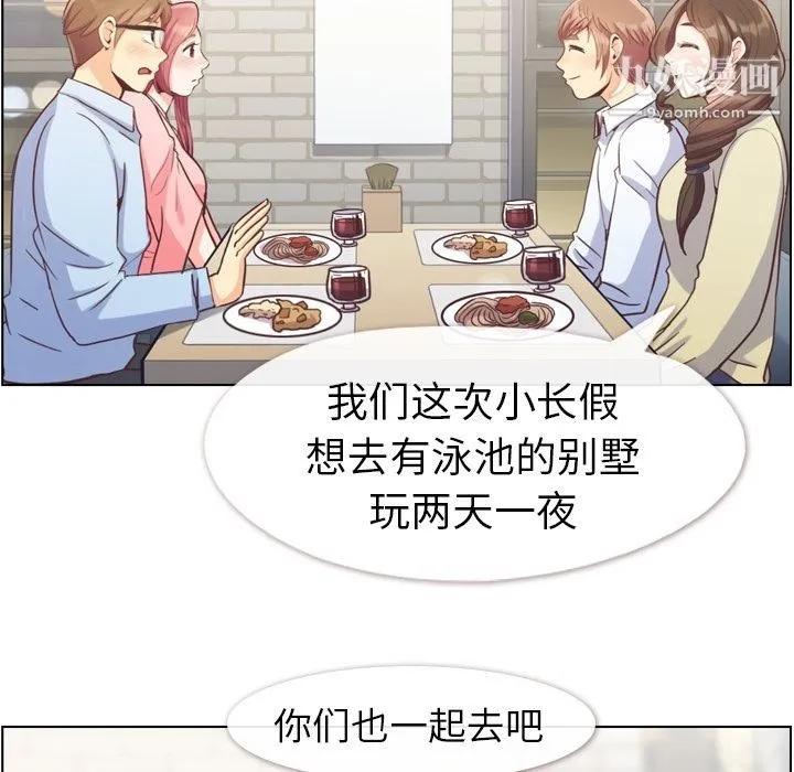 郑主任为何这样 第63话 第81页