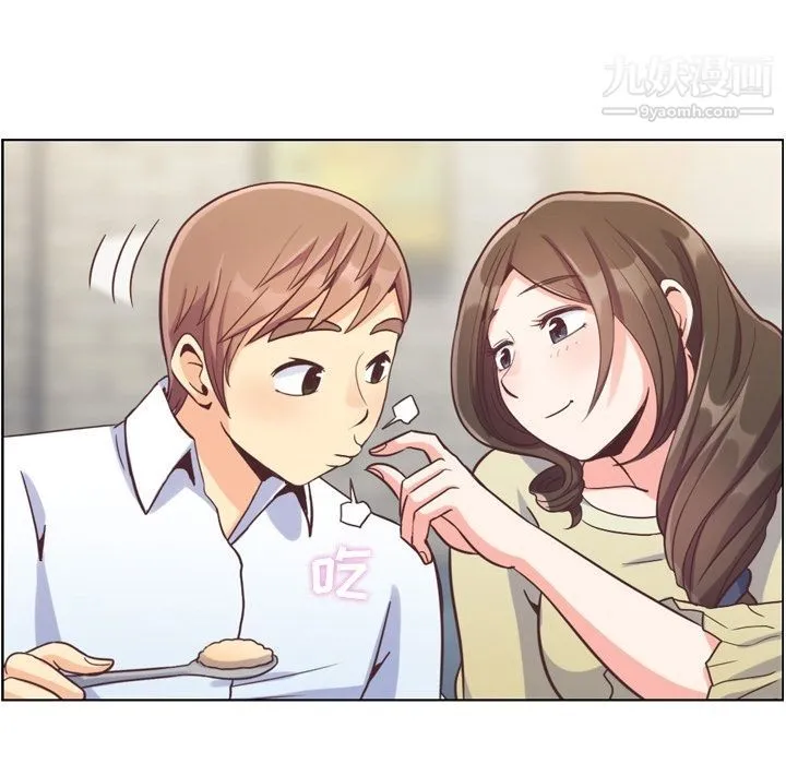郑主任为何这样 第63话 第61页