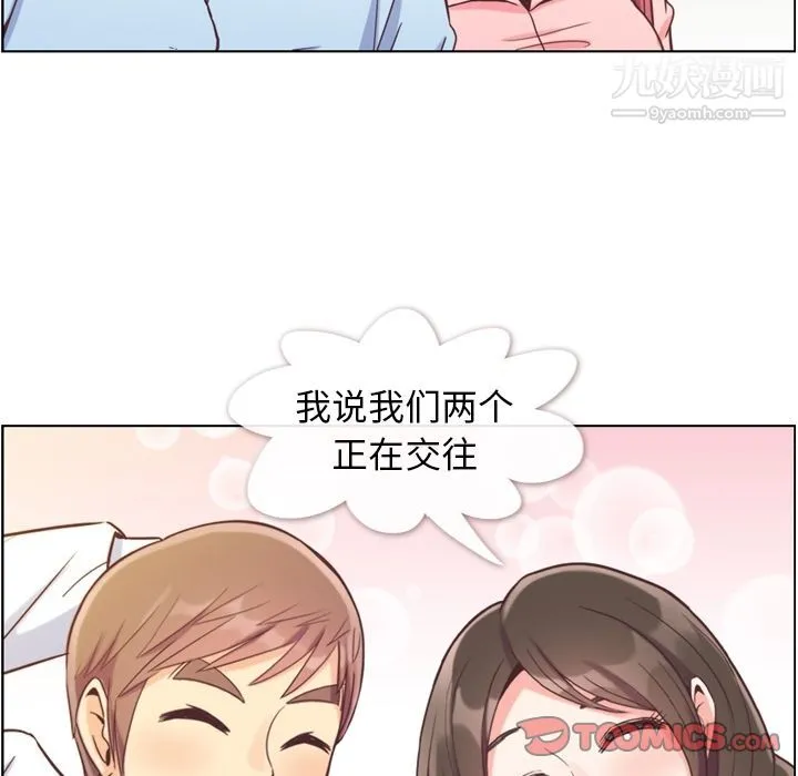 郑主任为何这样 第63话 第70页