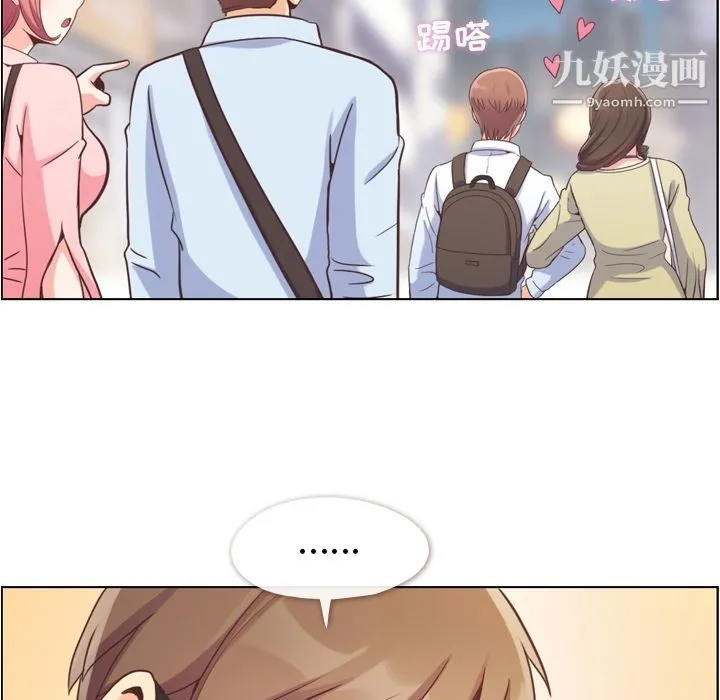 郑主任为何这样 第63话 第23页