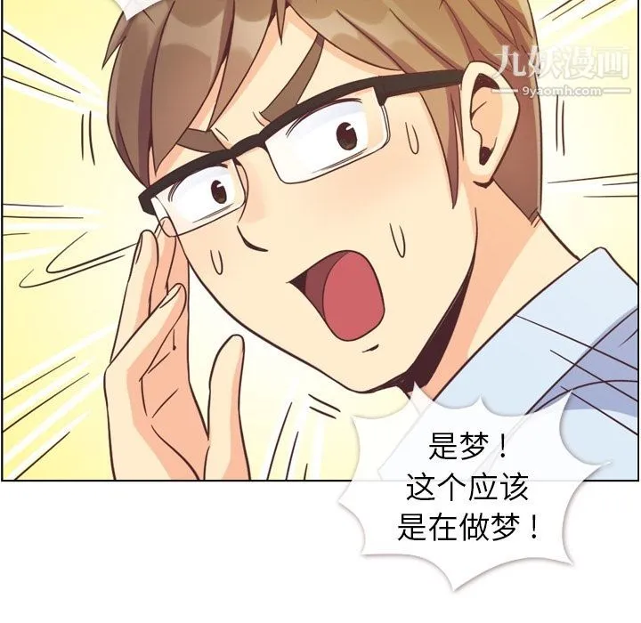 郑主任为何这样 第63话 第75页