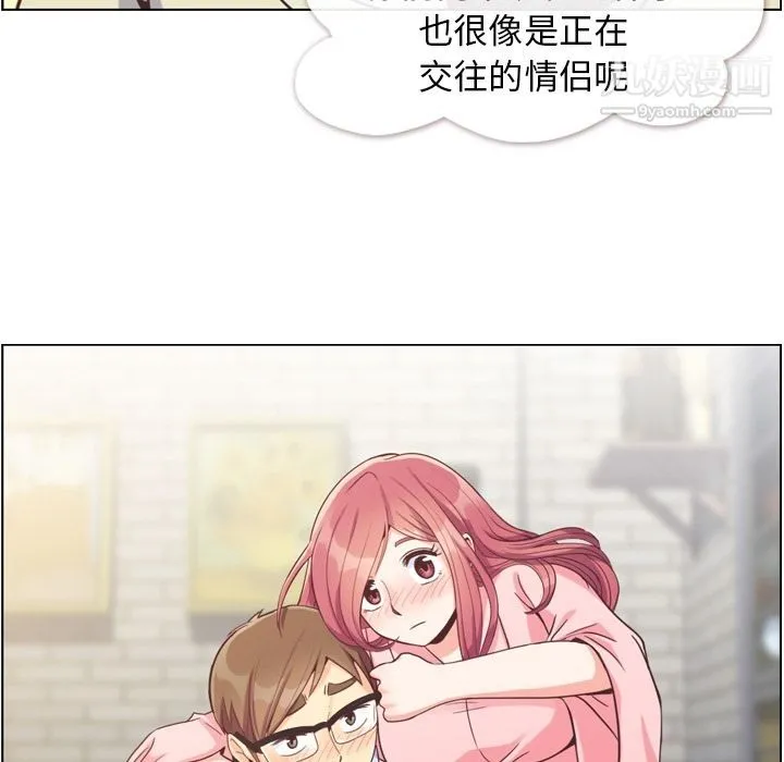 郑主任为何这样 第63话 第79页