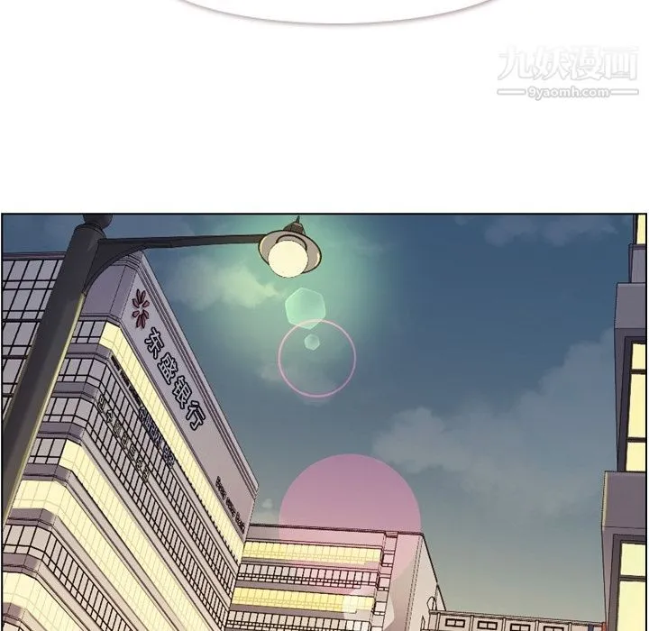 郑主任为何这样 第63话 第83页