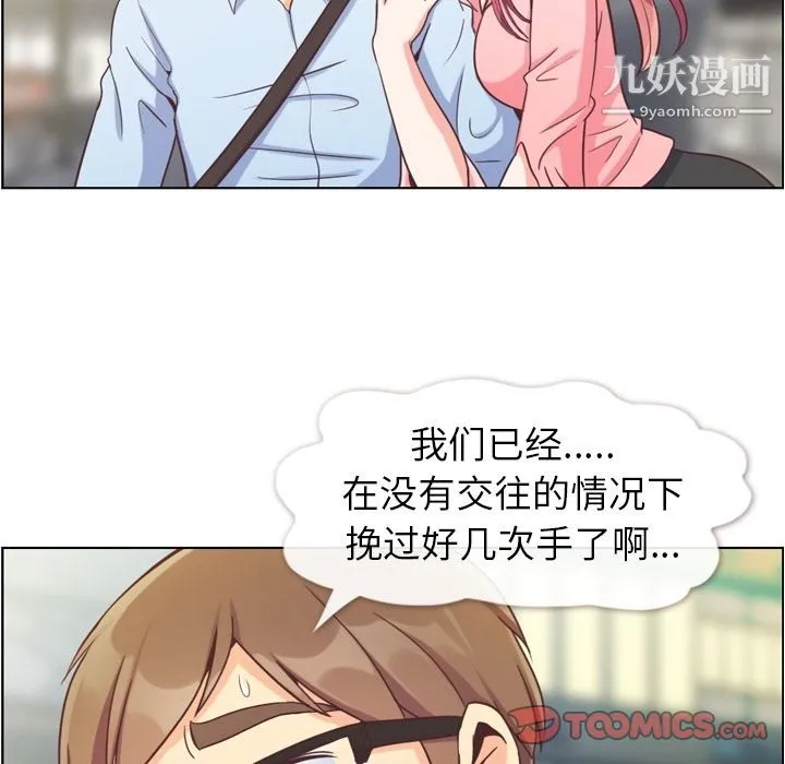 郑主任为何这样 第63话 第30页
