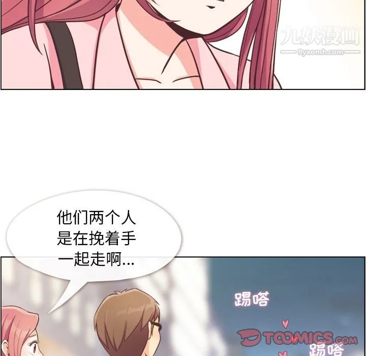 郑主任为何这样 第63话 第22页