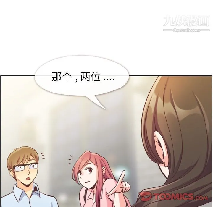 郑主任为何这样 第63话 第66页