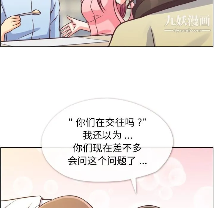 郑主任为何这样 第63话 第67页
