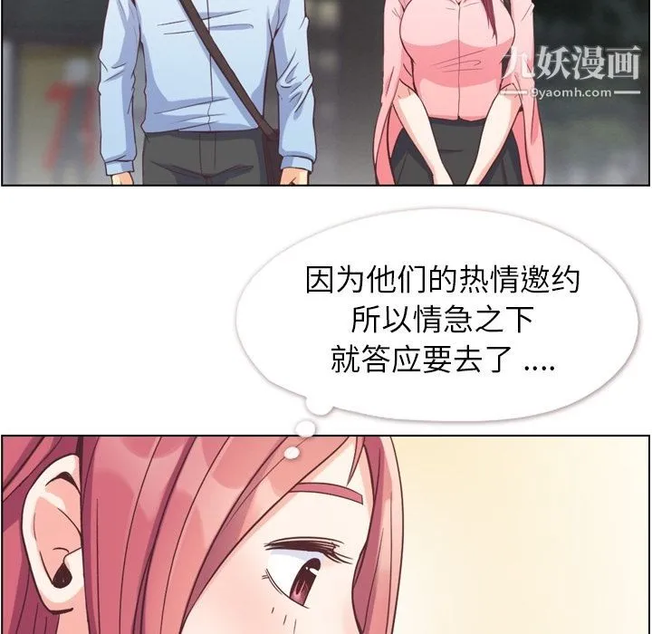 郑主任为何这样 第63话 第85页