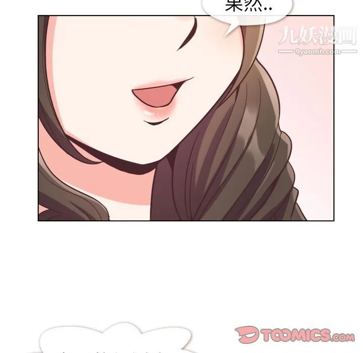 郑主任为何这样 第63话 第42页