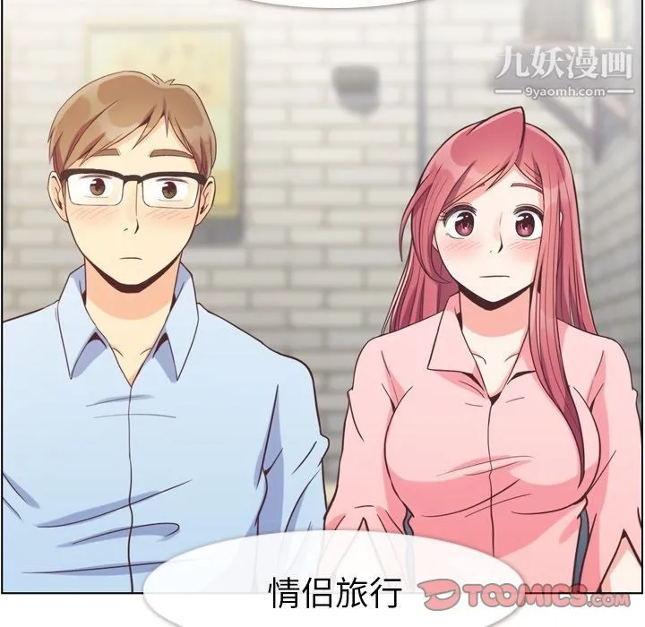 郑主任为何这样 第63话 第82页