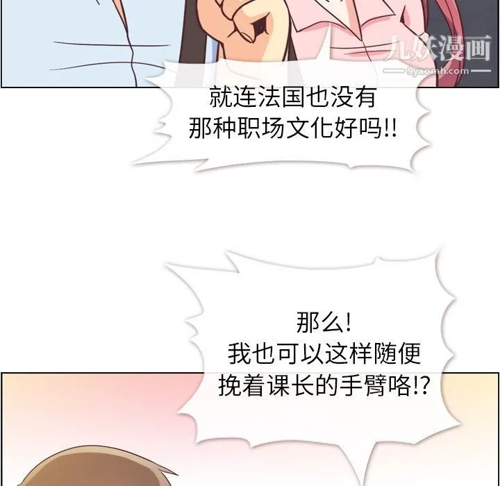 郑主任为何这样 第63话 第27页
