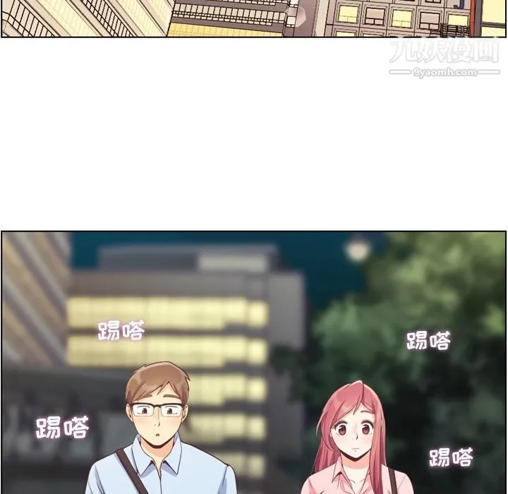 郑主任为何这样 第63话 第84页
