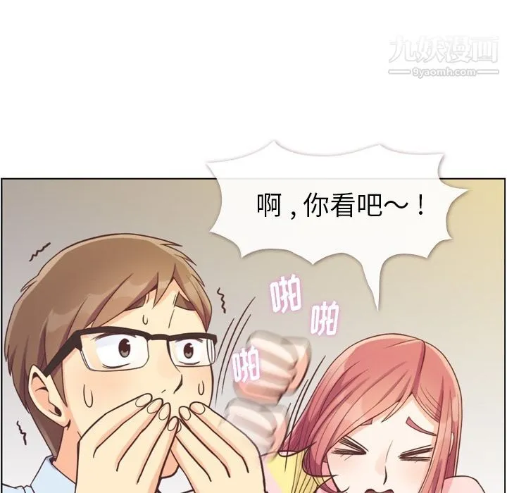 郑主任为何这样 第63话 第73页