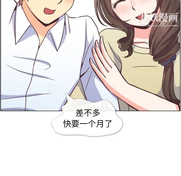 郑主任为何这样 第63话 第71页