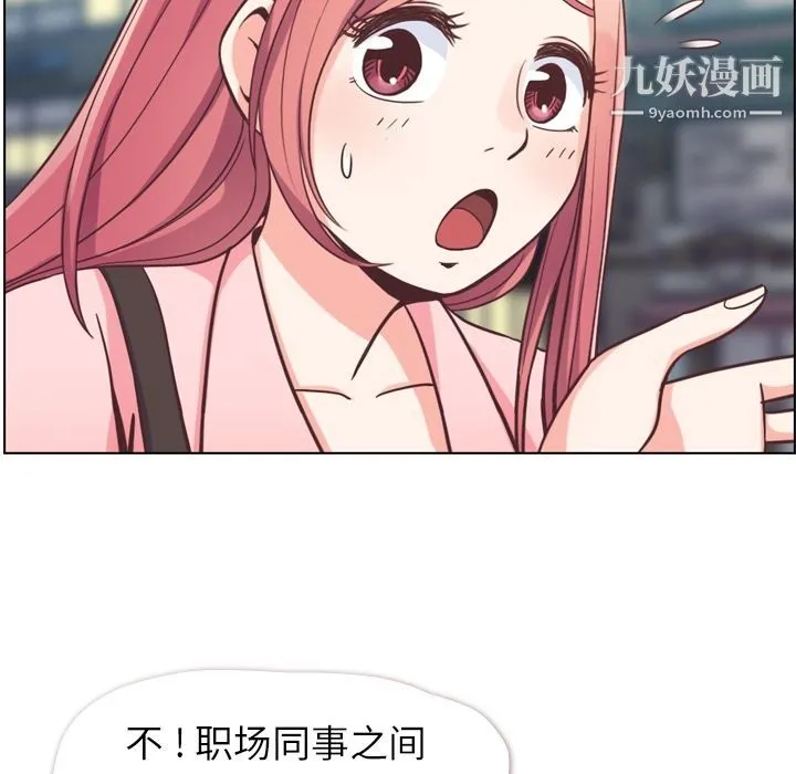 郑主任为何这样 第63话 第51页