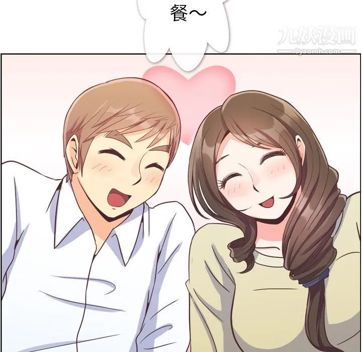郑主任为何这样 第63话 第56页