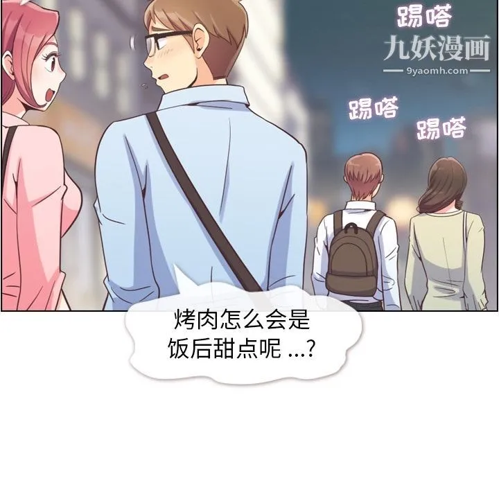 郑主任为何这样 第63话 第7页