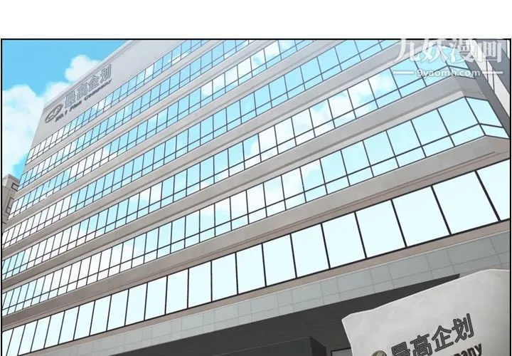 郑主任为何这样 第63话 第4页