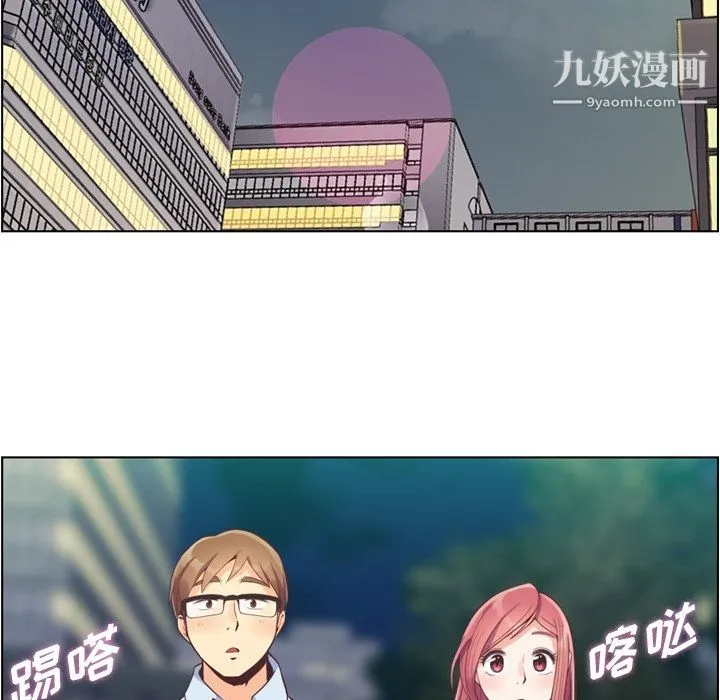 郑主任为何这样 第55话 第91页