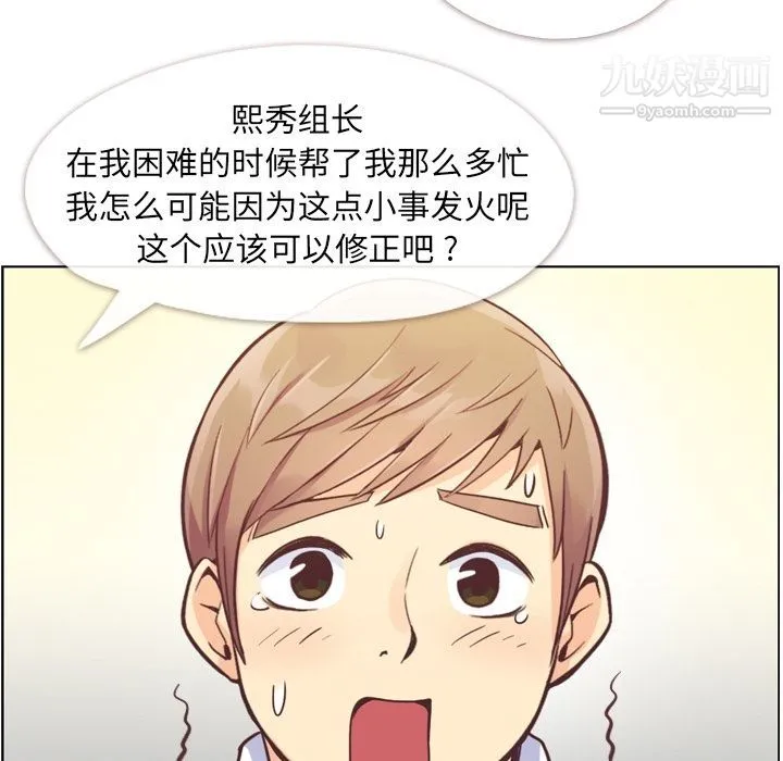 郑主任为何这样 第55话 第40页