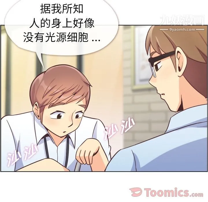 郑主任为何这样 第55话 第69页