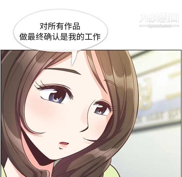 郑主任为何这样 第55话 第34页