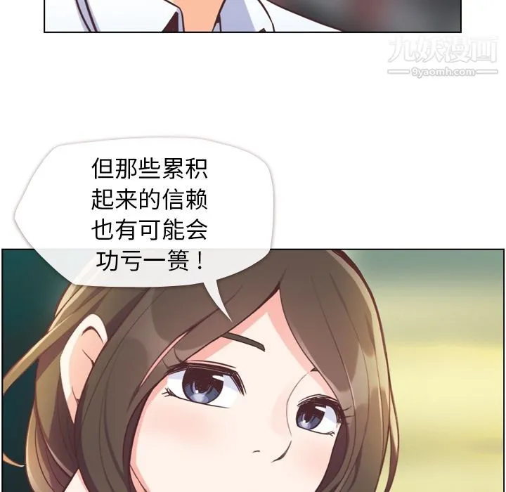 郑主任为何这样 第55话 第46页
