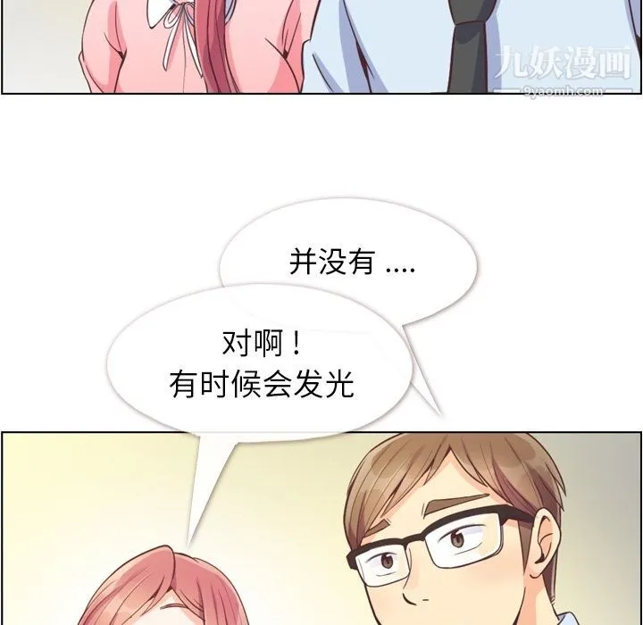 郑主任为何这样 第55话 第73页