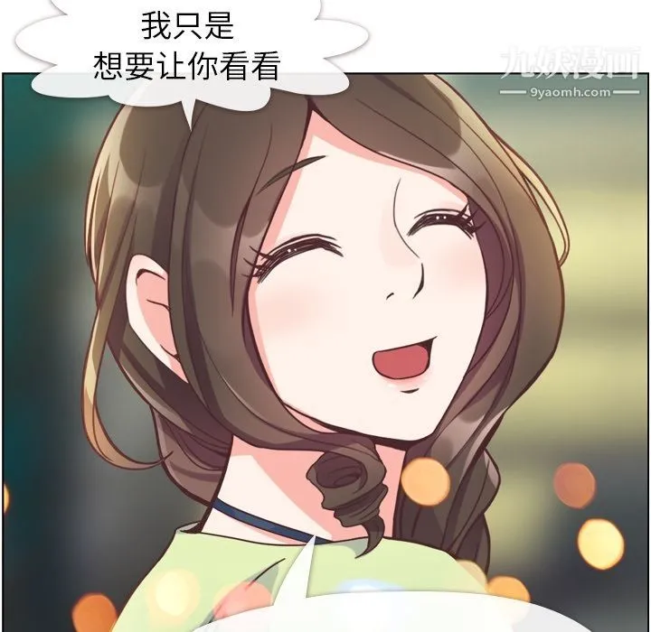 郑主任为何这样 第55话 第44页