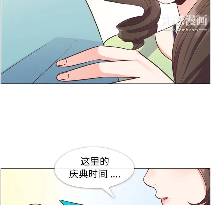 郑主任为何这样 第55话 第12页