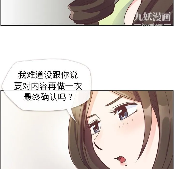 郑主任为何这样 第55话 第20页