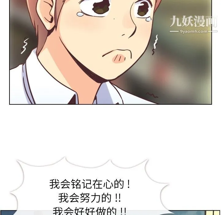 郑主任为何这样 第55话 第48页