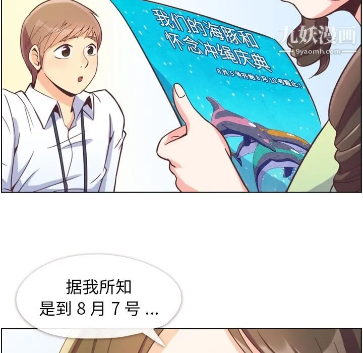 郑主任为何这样 第55话 第13页
