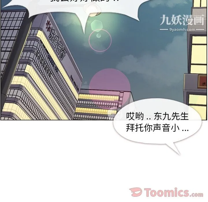 郑主任为何这样 第55话 第49页