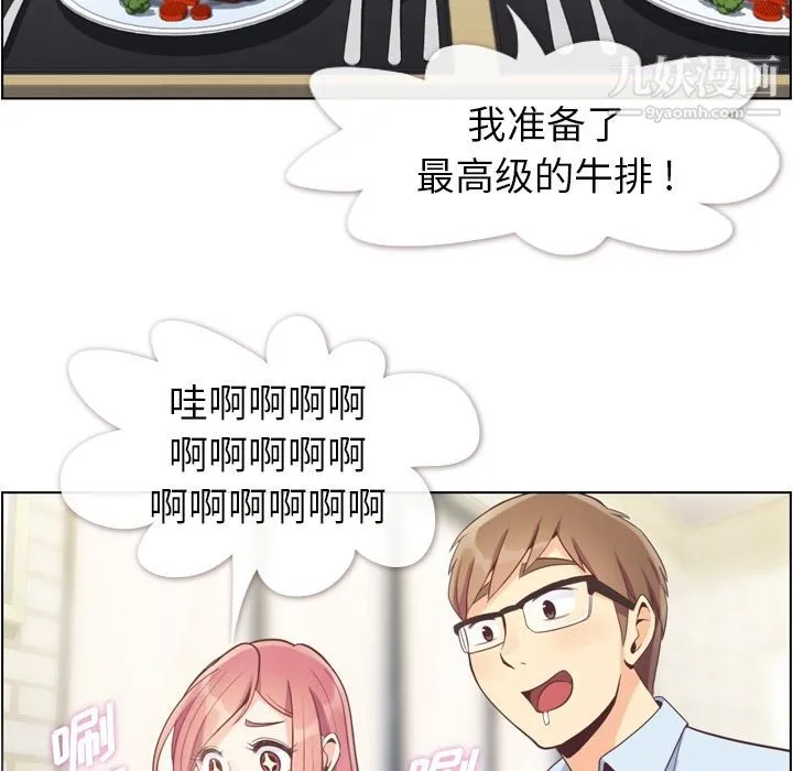 郑主任为何这样 第55话 第59页